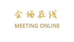 衡阳雁城宾馆